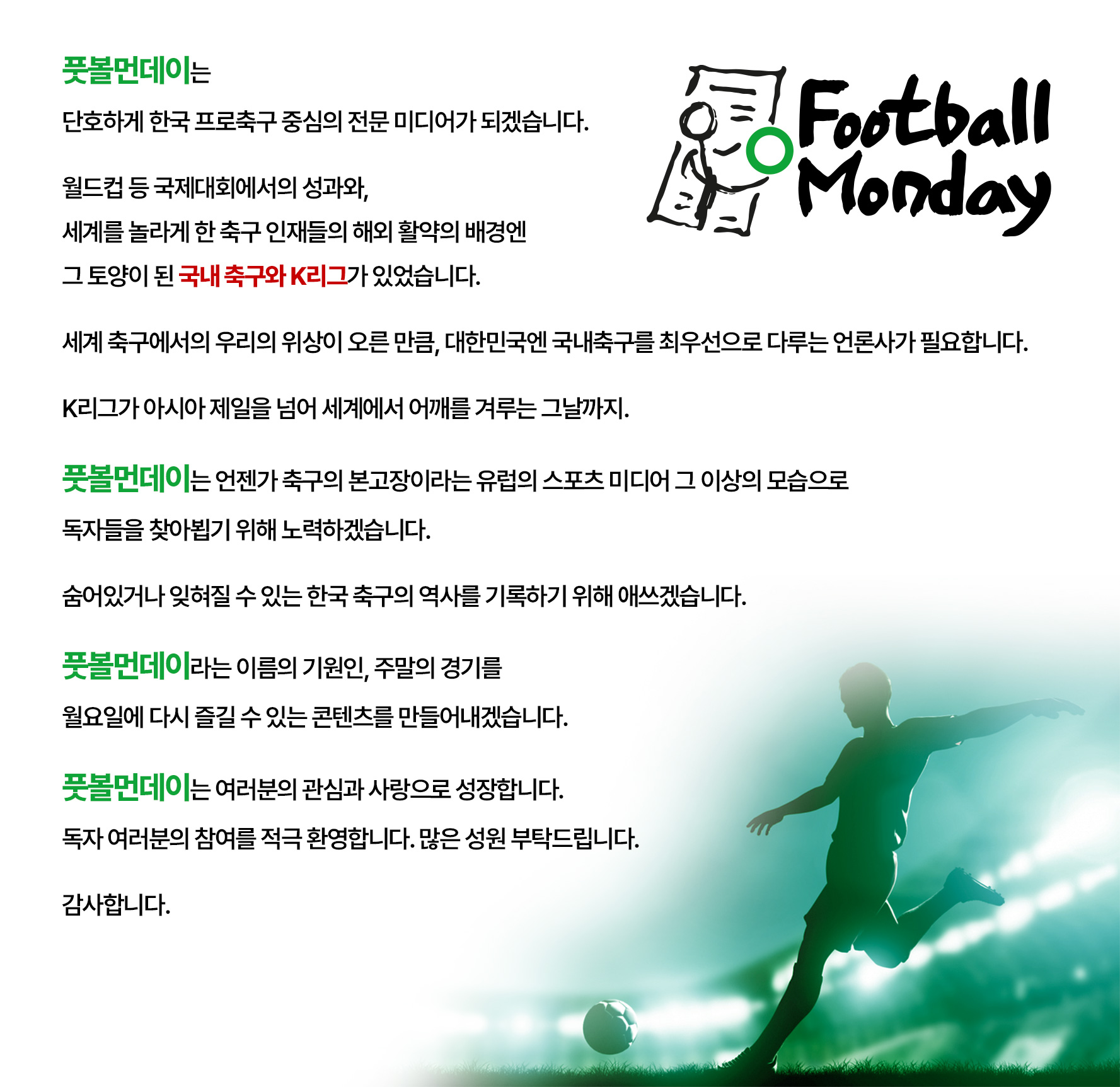 신문사소개