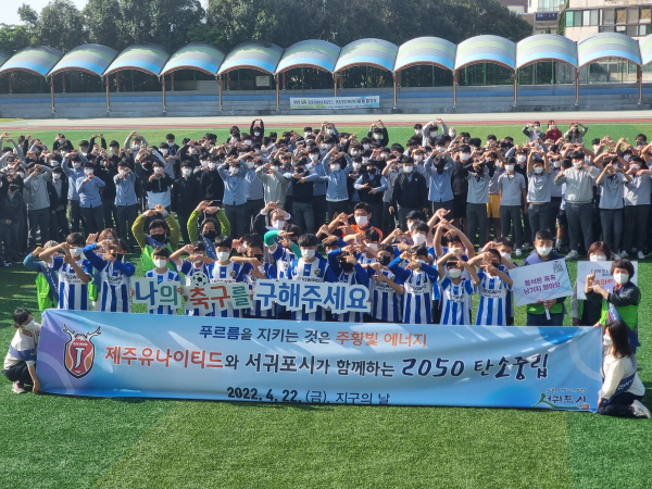 ⓒ제주유나이티드 제공 ⓒ제주유나이티드 제공