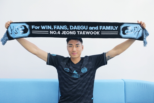 ⓒ대구 FC 제공 ⓒ대구 FC 제공