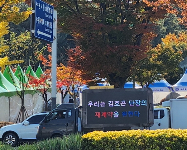 수원FC 서포터 리얼크루가 27일 수원 시청 앞에서 김호곤 단장 재계약을 지지하는 광고트럭 퍼포먼스를 벌였다. ⓒ풋볼먼데이 수원FC 서포터 리얼크루가 27일 수원 시청 앞에서 김호곤 단장 재계약을 지지하는 광고트럭 퍼포먼스를 벌였다. ⓒ풋볼먼데이