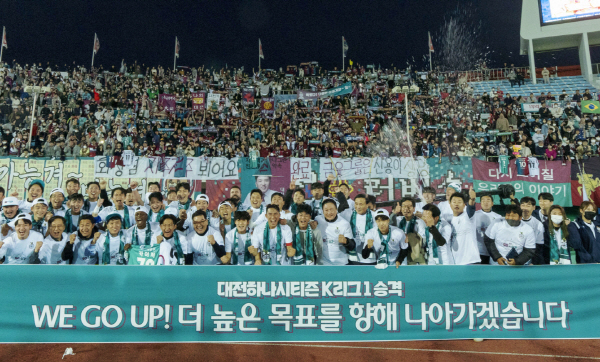 대전 하나 시티즌은 2022년 1부리그 승격을 확정지었다. ⓒ연합뉴스 대전 하나 시티즌은 2022년 1부리그 승격을 확정지었다. ⓒ연합뉴스