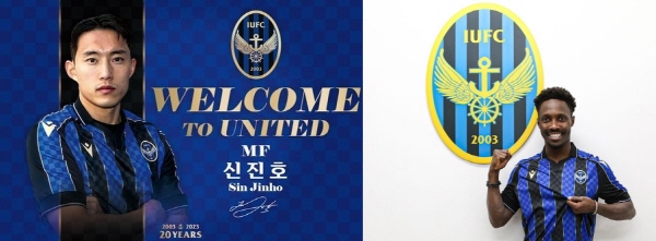2023시즌 인천 유나이티드로 유니폼을 갈아입은 신진호(왼쪽)와 제르소(오른쪽) ©연합뉴스=인천유나이티드 제공 2023시즌 인천 유나이티드로 유니폼을 갈아입은 신진호(왼쪽)와 제르소(오른쪽) ©연합뉴스=인천유나이티드 제공