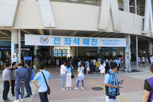 지난 2019년 전 좌석 매진 당시의 경기장 모습 © 대구 FC 제공 지난 2019년 전 좌석 매진 당시의 경기장 모습 © 대구 FC 제공