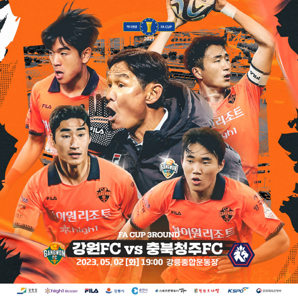 ⓒ강원FC 제공 ⓒ강원FC 제공