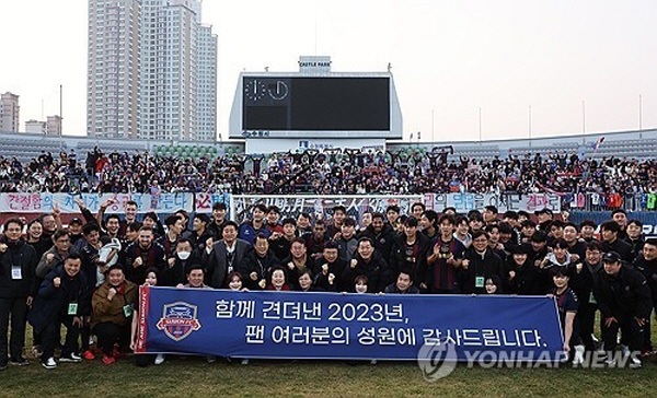 9일 부산 아이파크를 꺾고 K리그1 잔류를 확정지은 수원 FC 선수들과 관계자 및 팬들 ©연합뉴스=한국프로축구연맹 제공 9일 부산 아이파크를 꺾고 K리그1 잔류를 확정지은 수원 FC 선수들과 관계자 및 팬들 ©연합뉴스=한국프로축구연맹 제공