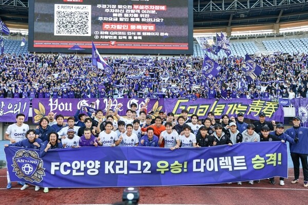FC안양이 지난2일 창단 11년만에 K리그1 다이렉트 승격에 성공했다. ⓒFC안양공식포스트 FC안양이 지난2일 창단 11년만에 K리그1 다이렉트 승격에 성공했다. ⓒFC안양공식포스트